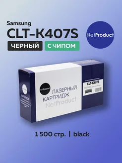 Картридж CLT-K407S для Samsung черный