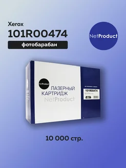 Фотобарабан (драм-картридж) 101R00474 для Xerox