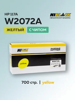 Картридж W2072A (HP 117a) для HP желтый с чипом