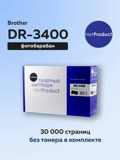 Фотобарабан (драм-картридж) DR-3400 для Brother