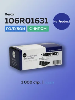 Картридж 106R01631 для Xerox 6000 6010 голубой