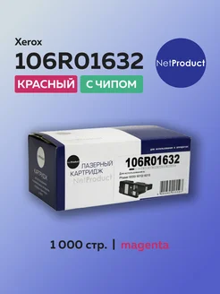 Картридж 106R01632 для Xerox 6000 6010 пурпурный