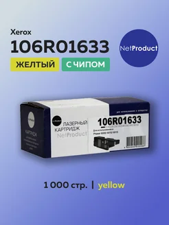 Картридж 106R01633 для Xerox 6000 6010 желтый