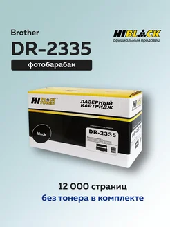 Фотобарабан (драм-картридж) DR-2335 для Brother