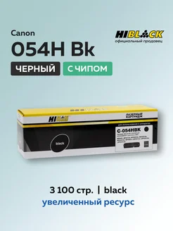 Картридж 054H для Canon черный