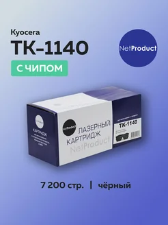 Картридж TK-1140 для Kyocera