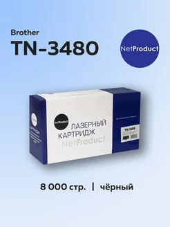 Тонер-картридж TN-3480 для Brother