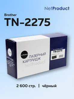 Тонер-картридж TN-2275 для Brother