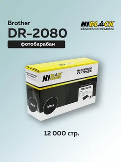 Фотобарабан (драм-картридж) DR-2080 для Brother