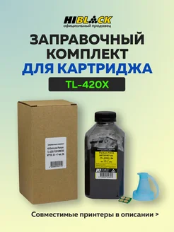 Заправочный комплект для TL-420X (тонер, чип, воронка)