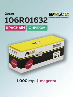 Картридж 106R01632 для Xerox 6000 6010 пурпурный