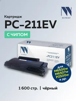 Картридж PC-211EV для m6500w p2500w