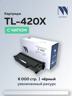 Картридж TL-420X для M6700D M7100DN с чипом