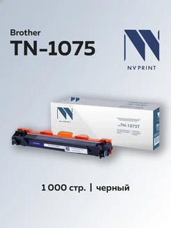 Картридж TN-1075 для Brother HL-1010R 1112R