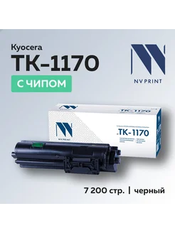 Картридж TK-1170 для Kyocera с чипом