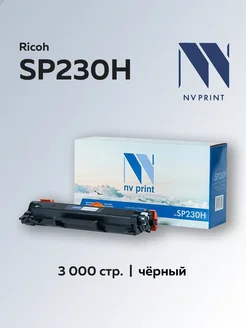 Картридж SP230H для Ricoh Aficio с чипом