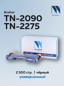 Картридж TN-2090 TN-2275 для Brother