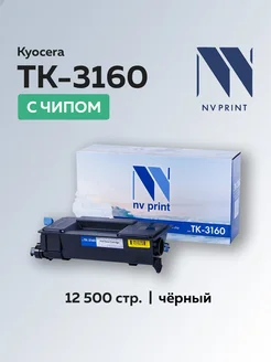 Картридж TK-3160 Kyocera с чипом