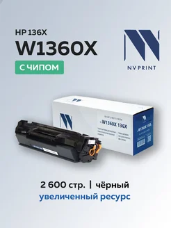 Картридж W1360X (HP 136X) для HP с чипом