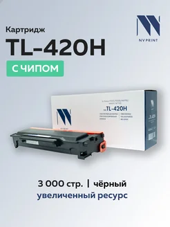 Картридж TL-420H для M6700, M7100, P3010, с чипом