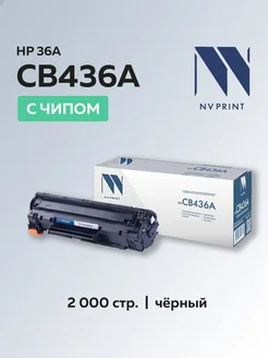 Картридж CB436A для HP P1505 M1120