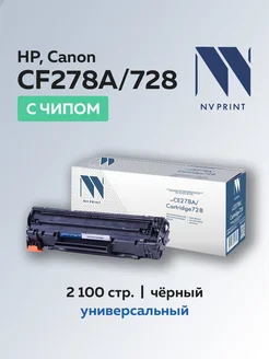 Картридж CE278A 728 78A для HP Canon