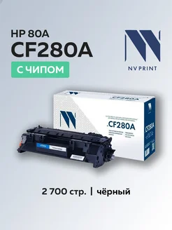 Картридж CF280A (HP 80A) для HP