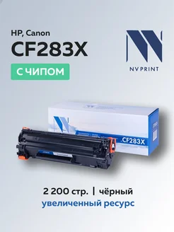 Картридж CF283X (HP 83X) для HP Canon