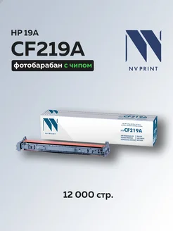 Фотобарабан (драм-картридж) CF219A (HP 19A) для HP