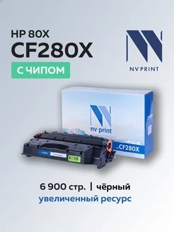 Картридж CF280X (HP 80X) для HP