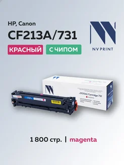 Картридж CF213A 731A 131A для HP, пурпурный