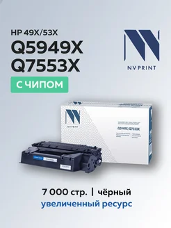 Картридж Q7553X Q5949X для HP, универсальный