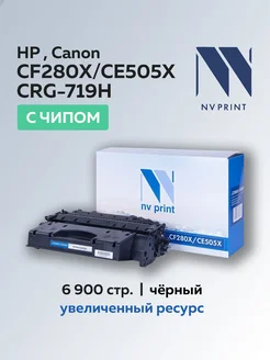 Картридж CF280X CE505X для HP