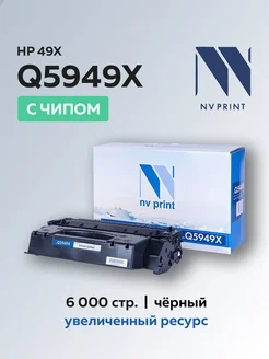 Картридж Q5949X (HP 49X) для HP LJ 1320 3390 3392