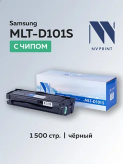 Картридж MLT-D101S для Samsung ML-2160 SCX-3400