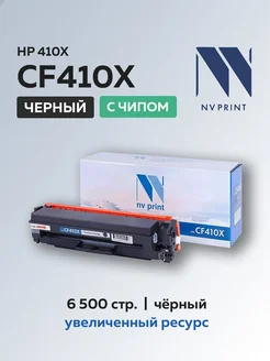 Картридж CF410X (HP 410X) для HP, черный