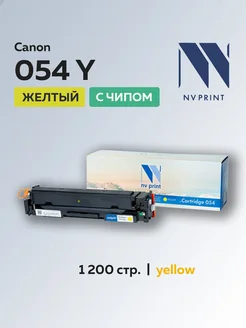 Картридж 054 для Canon LBP-620 621 623 640 желтый