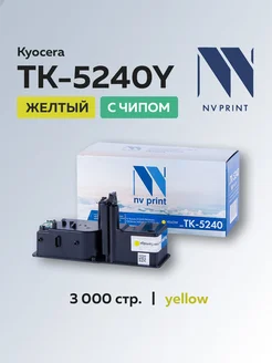 Картридж TK-5240 для Kyocera, желтый