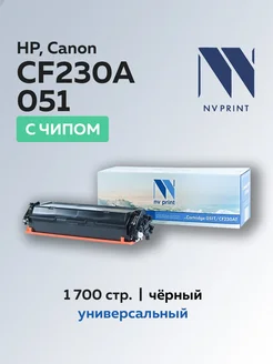 Картридж 051 CF230A HP 30A для Canon