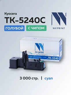 Картридж TK-5240 для Kyocera, голубой