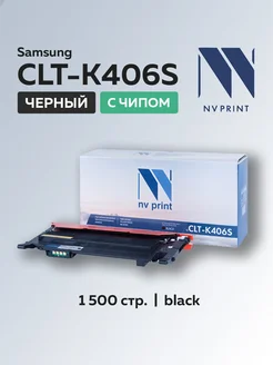 Картридж CLT-K406S для Samsung, черный, с чипом