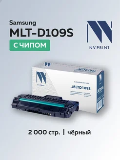 Картридж MLT-D109S для Samsung SCX-4300 4310