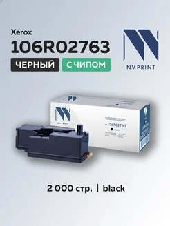 Картридж 106R02763 для Xerox, черный