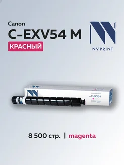 Картридж C-EXV54 для Canon iR C3025 пурпурный