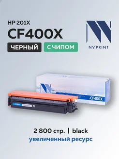 Картридж CF400XBK (HP 201X) для HP, черный