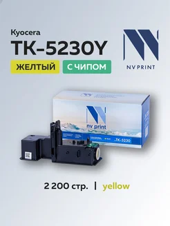 Картридж TK-5230Y для Kyocera желтый