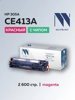 Картридж CE413A (HP 305A) для HP, пурпурный