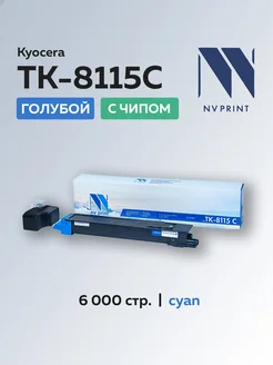 Картридж TK-8115C для Kyocera EcoSys-M8124 M8130