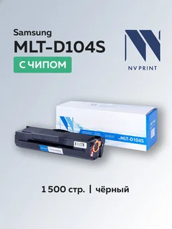 Картридж MLT-D104S для Samsung ML-1660 SCX-3200