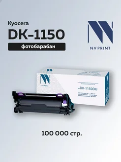 Фотобарабан (драм-картридж) DK-1150DU Kyocera